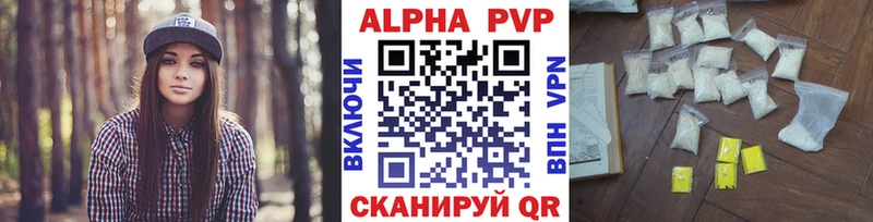 А ПВП Crystall  где найти наркотики  Колпашево 