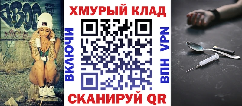 Героин герыч  Колпашево 