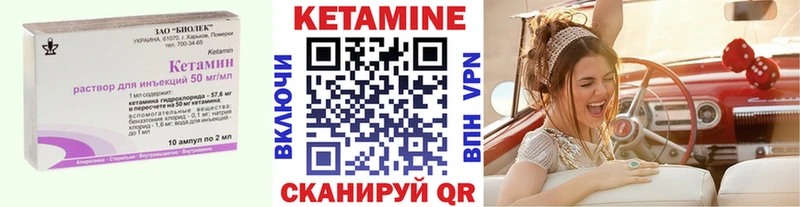 КЕТАМИН VHQ купить наркотик hydra зеркало Колпашево