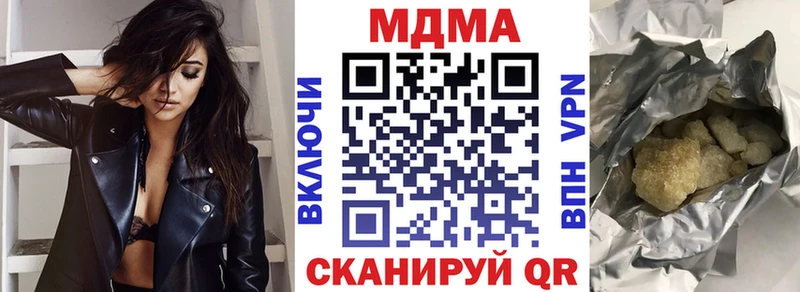 МДМА crystal  Колпашево 